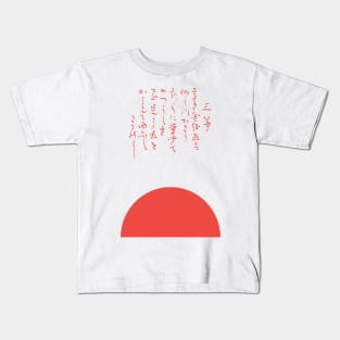 Sunrise, Asian Art, History Art Kids T-Shirt